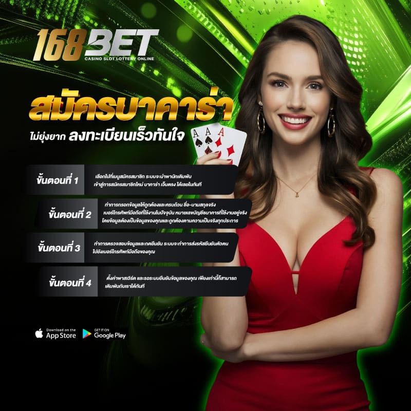 บาคาร่า